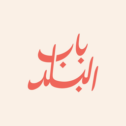 Bab Al Balad logo