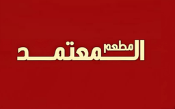 Almutmad logo