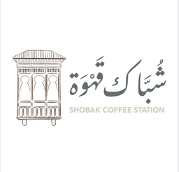 Shobak Coffee Station logo