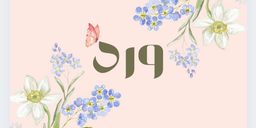 Ward Sweet logo