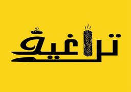 Traghaif logo