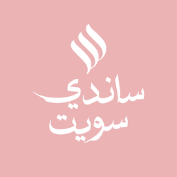 Sandy Sweet logo
