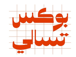 Box Tasali logo