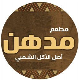 ِAL-Madhan logo