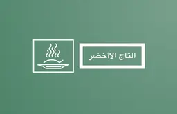 Green Crown logo