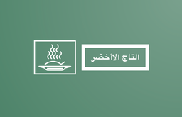 Green Crown logo