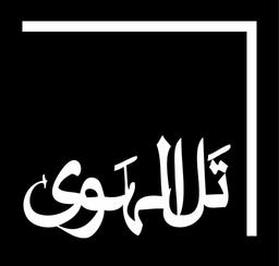 Tal Al-Hawa logo
