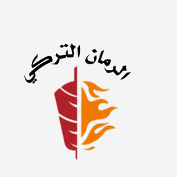 AlRumman AlTurkish logo