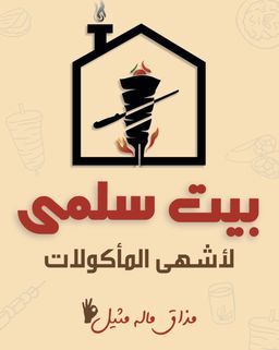 Beit Salma logo