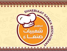 Shaebiaat Sanaa Restaurant logo