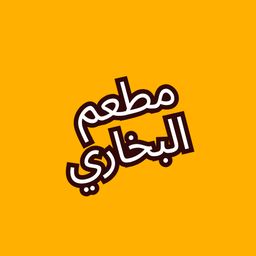 Al Bukhari Restaurant logo