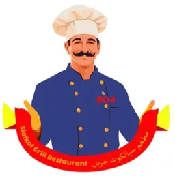 Sialkot Grill Restaurant logo