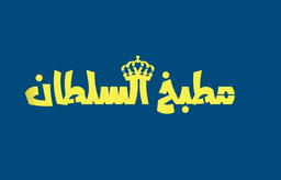 Sultan's Kitchen logo