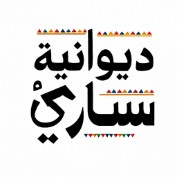 Diwaniya sari logo