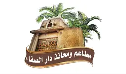 Dar Al Safa logo