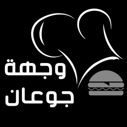 Hungry destination logo