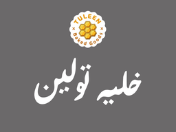 Khaliyh tuleen logo
