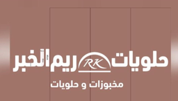 Reem AlKhobar Sweets logo