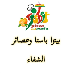 Pizza pasta and juices AlShifa logo