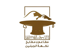 Nakhat Al Jableen logo
