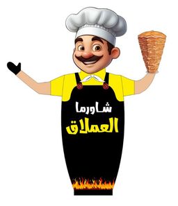 Giant Shawarma logo