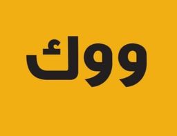 Wokk logo
