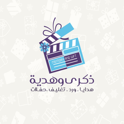 Memory and gift logo