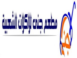 Jana Restaurant For Popular Dishes logo