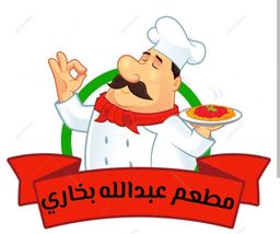 Abdullah Bukhari logo