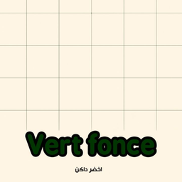 Vert fonce logo