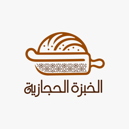 Alkhubzat Alhijazia logo