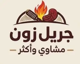 Grill zone logo