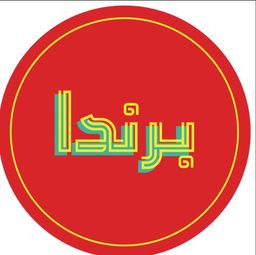 Baranda logo