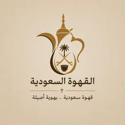 Saudi coffee logo