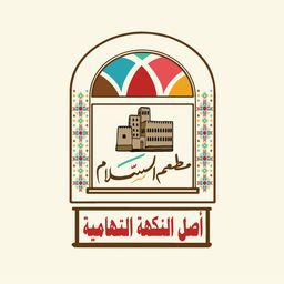 Al Salam Restaurant logo