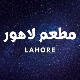 lahore restaurant logo