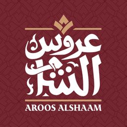 Aroos Al Shaam logo