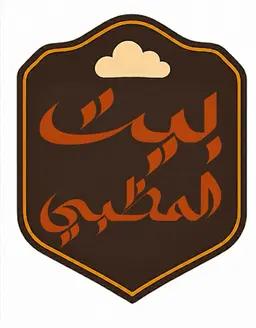 Bait almadbi logo