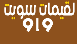 Sweet Wow Luqaimat logo