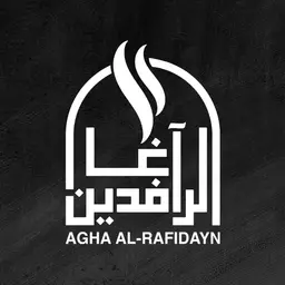grill Agha alrafidayn logo
