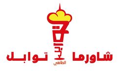 Chef spice shawarma logo