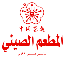 Chinese Restaurant logo