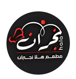 Hala Najran Restaurant logo