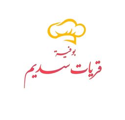 Quryyat Sadeem Buffet logo