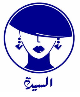 Alsayedah logo