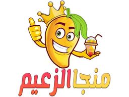 Manga Al Zaeem  For Juices logo