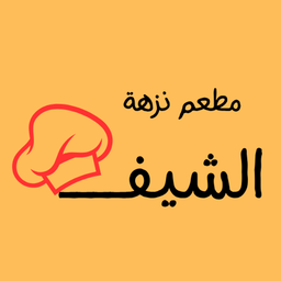Chef's Nuzhah Restaurant logo
