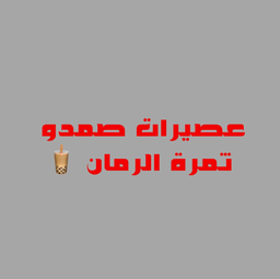 Samdo Pomegranate Fruit Juice logo