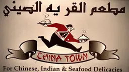 China Town logo