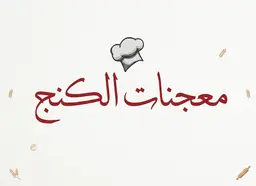 AlKing Pastries logo